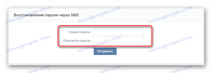 Повторите пароль поздней. Восстановление пароля отправлено.