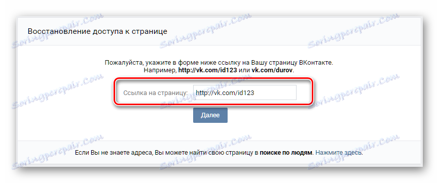 vkontakte cookie password recovery