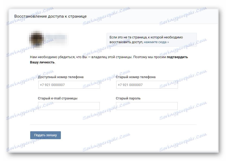 Prístup stránku obnovenia bez telefónu Vkontakte