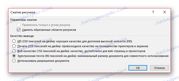 Опције компресије у сервису у ПоверПоинту
