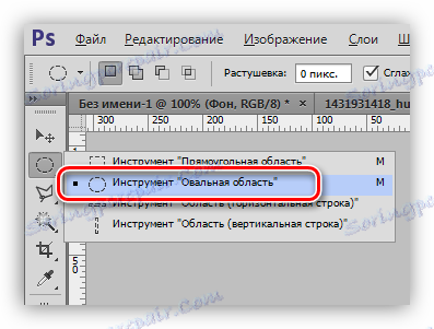 Овално подручје за смањење струка у Пхотосхопу