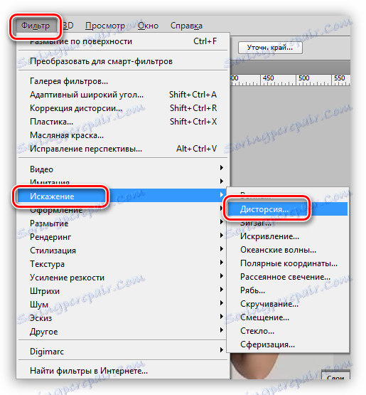 Филтер Дистортион у менију Филтер да бисте смањили струк у Пхотосхопу