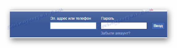 влезте във вашия Facebook акаунт