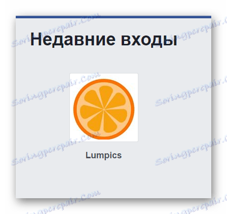 влезте във вашия Facebook акаунт 2