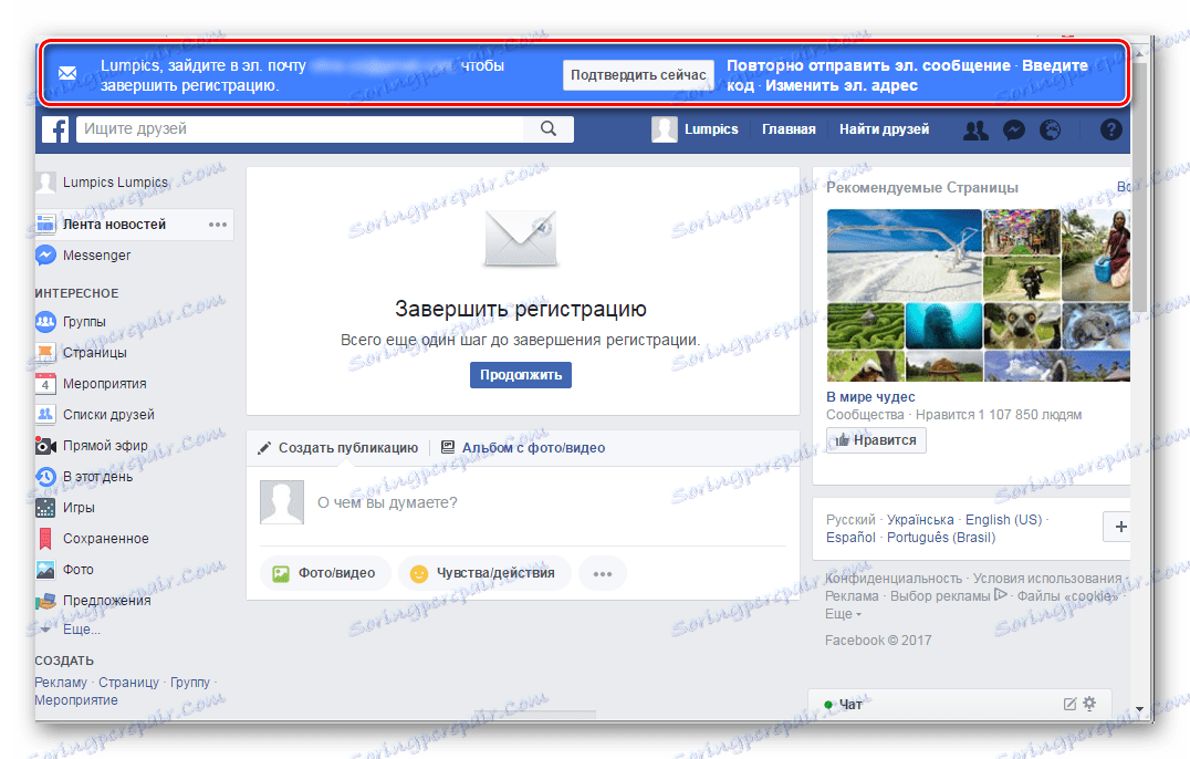 потвърждение за регистрация