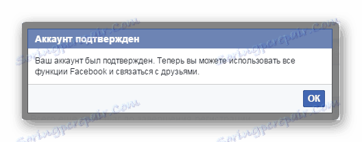 излагане на Facebook 2