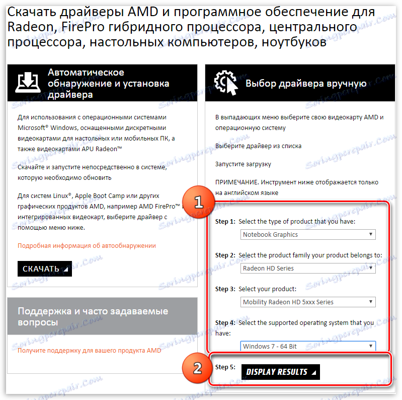 Stranica za preuzimanje najnovijih upravljačkih programa za grafički adapter na službenoj internetskoj stranici AMD-a
