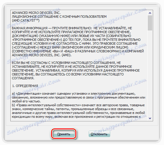 Prihvaćanje licencnog ugovora prilikom instaliranja upravljačkog programa za AMD grafičku karticu