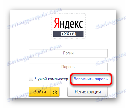 se spomnite gesla z yandex pošte
