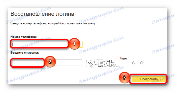 vnesite telefonsko številko na pošto Yandex