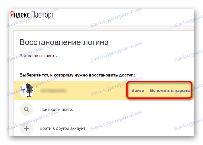 Prijavite se, če želite najti poštni račun Yandex
