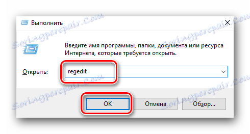 افتح محرر التسجيل باستخدام الأمر regedit