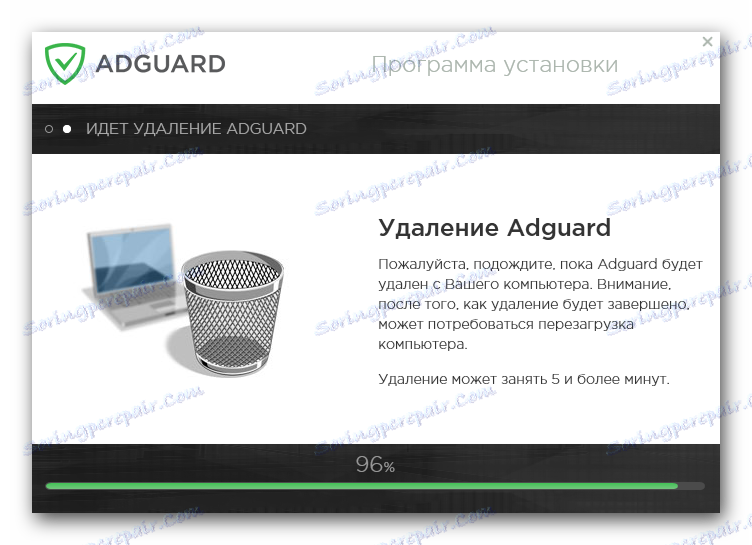 how to totally remove adguard from pc