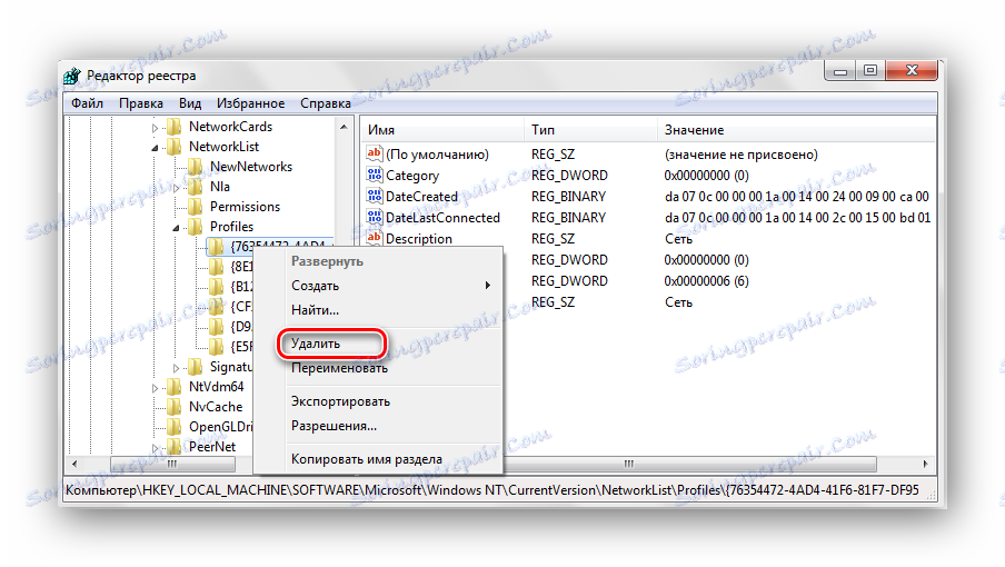 Регистър чисти. Изтриване на профилите на Windows 7 за мрежова връзка