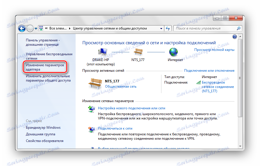 Виндовс 7 не подключается к интернету. Изменение параметров адаптера виндовс 7. сетевое подключение виндовс 7. виндовс 7 параметры адаптера. виндовс 7 панель управления сетевые подключения.