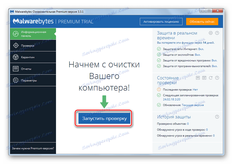 Uruchamianie skanowania systemu w poszukiwaniu oprogramowania reklamowego i innych potencjalnie niepożądanych aplikacji w Malwarebytes Anti-Malware w systemie Windows 7