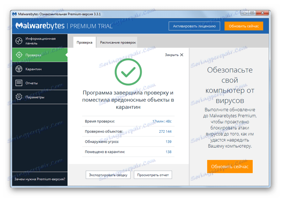 Przeniesienie wybranych obiektów do kwarantanny zostało ukończone pomyślnie w Malwarebytes Anti-Malware w systemie Windows 7