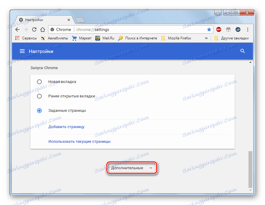 Przejdź do ustawień zaawansowanych w oknie ustawień przeglądarki Google Chrome w systemie Windows 7