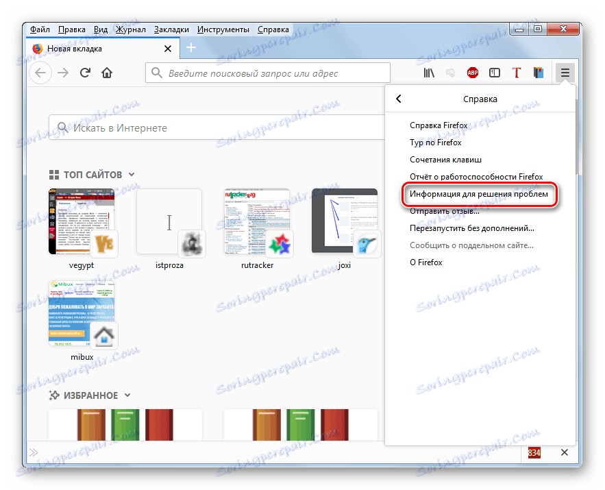 Przejdź do okna informacji, aby rozwiązać problemy w przeglądarce Mozilla Firefox w systemie Windows 7