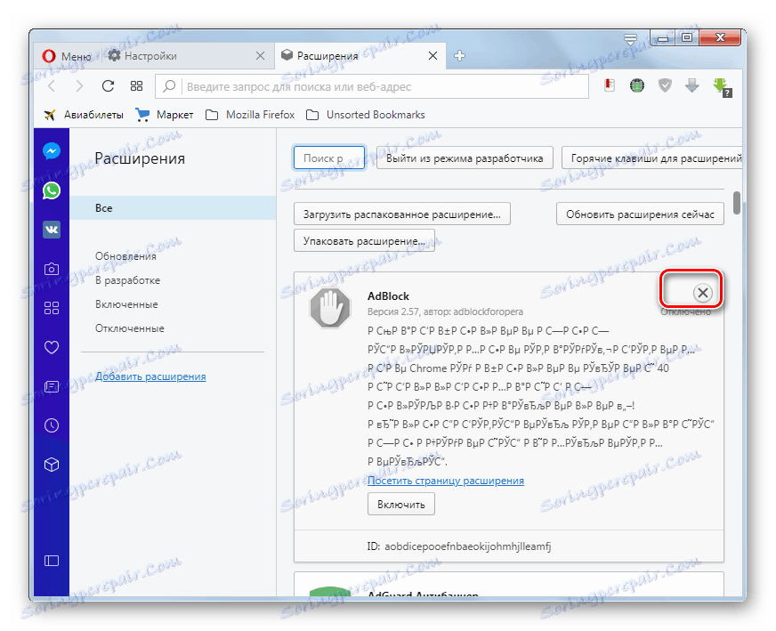 Idź do usuwania rozszerzenia w oknie kontroli rozszerzenia w przeglądarce Opera w systemie Windows 7