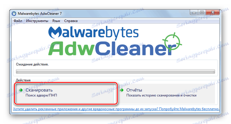 Uruchamianie skanowania systemu w poszukiwaniu adware i innych potencjalnie niechcianych aplikacji w Malwarebytes AdwCleaner w systemie Windows 7