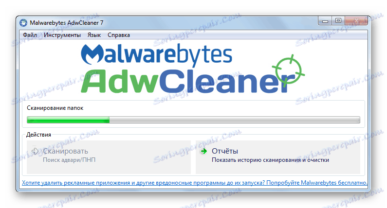 Skanowanie systemu w poszukiwaniu adware i innych potencjalnie niechcianych aplikacji w Malwarebytes AdwCleaner w Windows 7