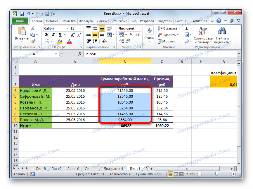 تتم إزالة الفواصل في Microsoft Excel