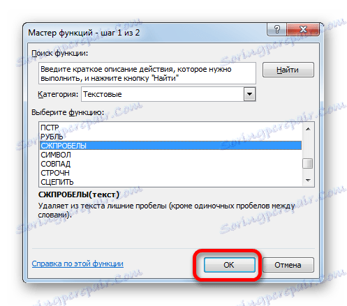الانتقال إلى وسائط الدالة FALSE في Microsoft Excel