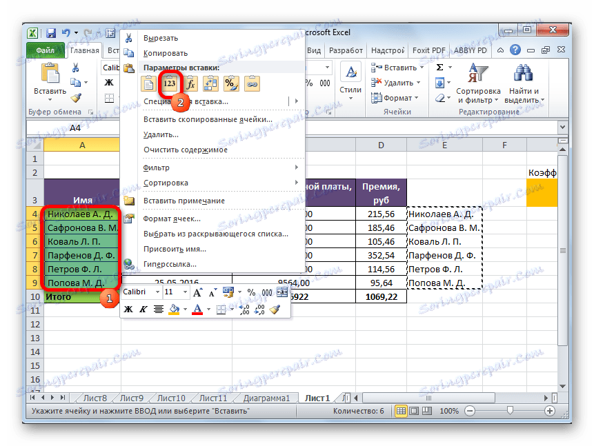 اللصق في Microsoft Excel