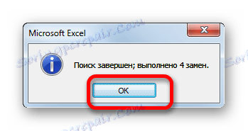 نافذة المعلومات في مايكروسوفت اكسل