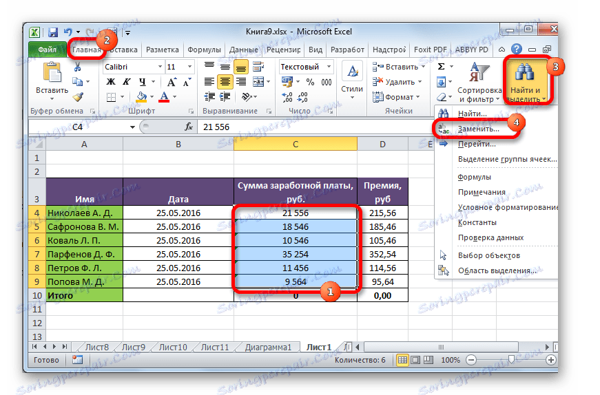انتقل إلى نافذة استبدال في Microsoft Excel
