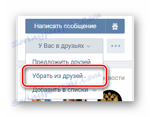 حذف من الأصدقاء على صفحة صديق يجري حذف فكونتاكتي