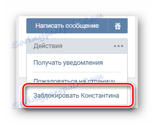حظر مستخدم فكونتاكتي من صفحة الصديق
