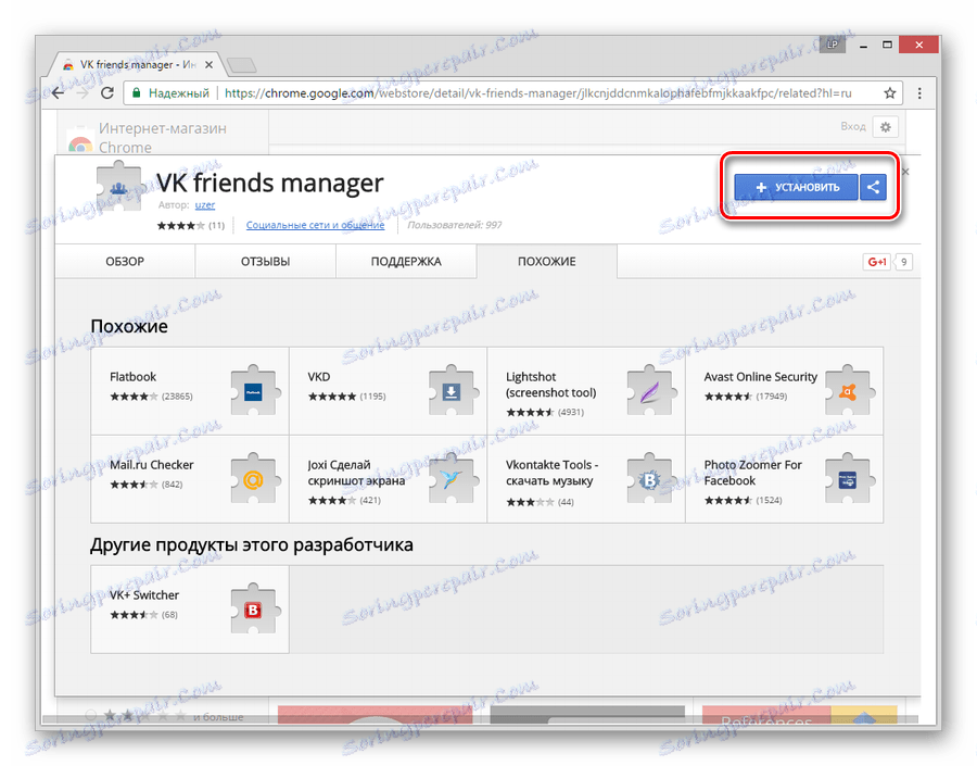 تثبيت إضافة إلى متصفح Chrome من صفحة المتجر عبر الإنترنت