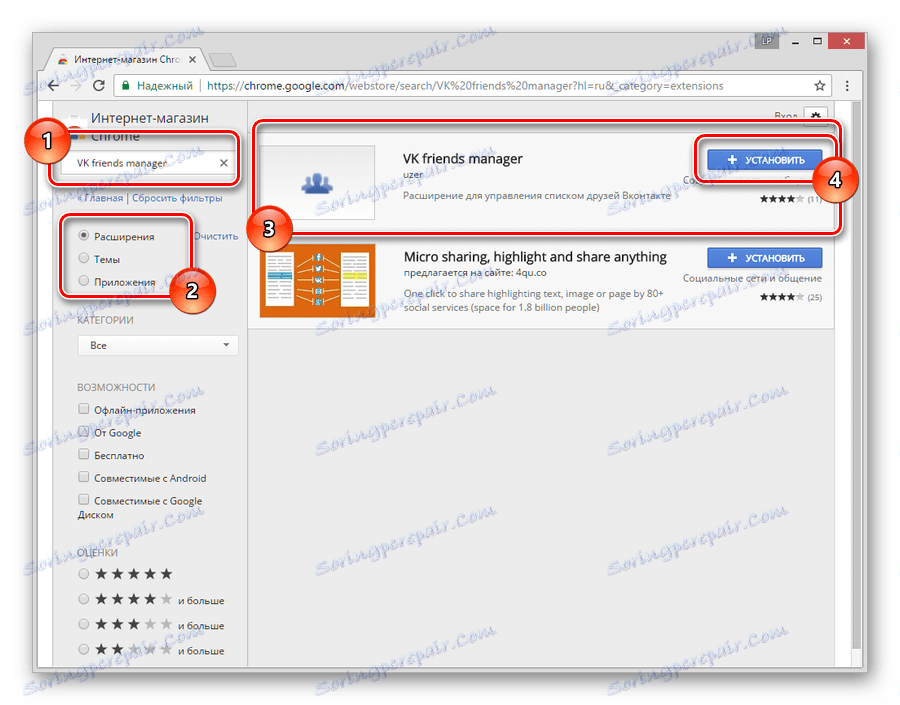 تثبيت إضافة إلى Chrome من خلال صفحة البحث