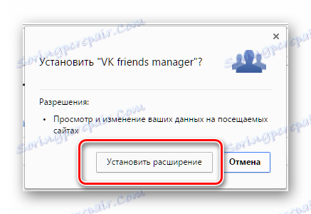 تأكيد تثبيت الإضافة على Chrome