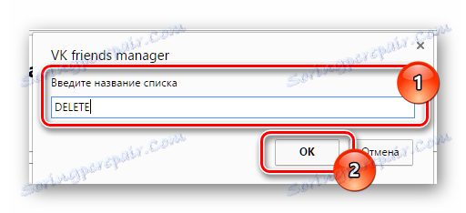 أدخل اسمًا للقائمة لحذف جميع الأصدقاء في مدير توسيع VC