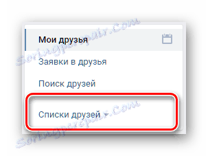 ابحث عن قسم قوائم الأصدقاء فكونتاكتي