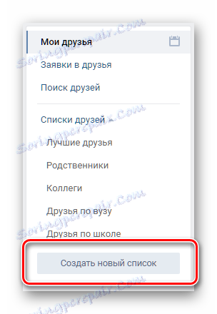 زر لإنشاء قائمة الأصدقاء فكونتاكتي