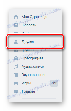 انتقل إلى قسم الأصدقاء من خلال القائمة الرئيسية فكونتاكتي
