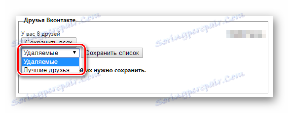 اختيار قائمة الأشخاص المطلوب إزالتها في مدير التوسعة VC