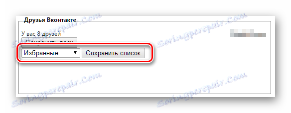 الحفاظ على قائمة الأشخاص المنتخبين في توسيع مدير VC لحسابهم الخاص