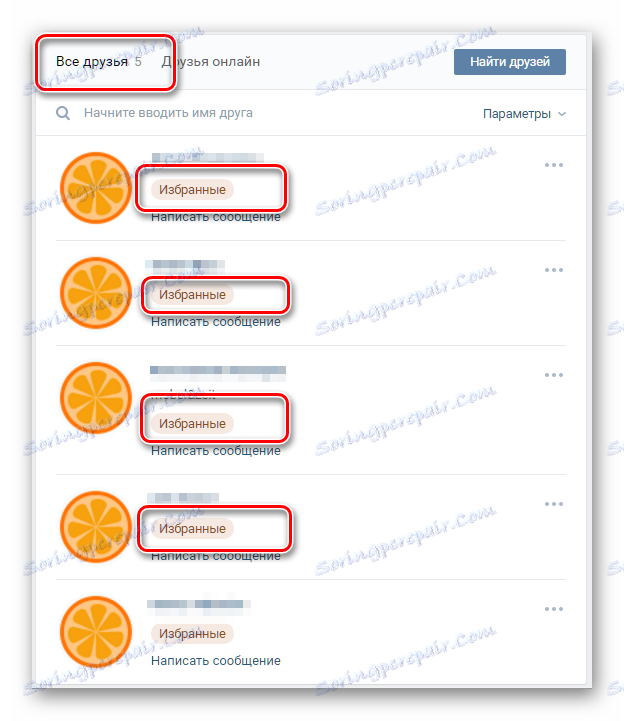 حذف المستخدمين بنجاح باستثناء الأصدقاء المحدد فكونتاكتي