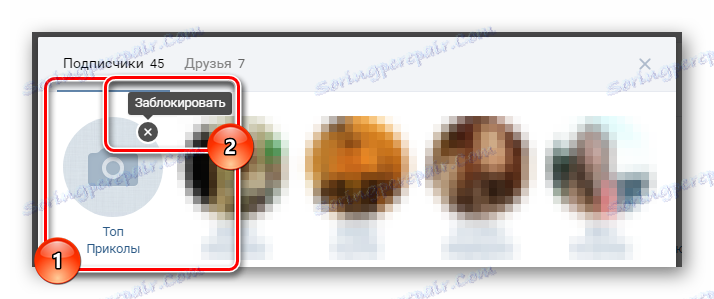حجب المستخدم من خلال قائمة المشتركين فكونتاكتي