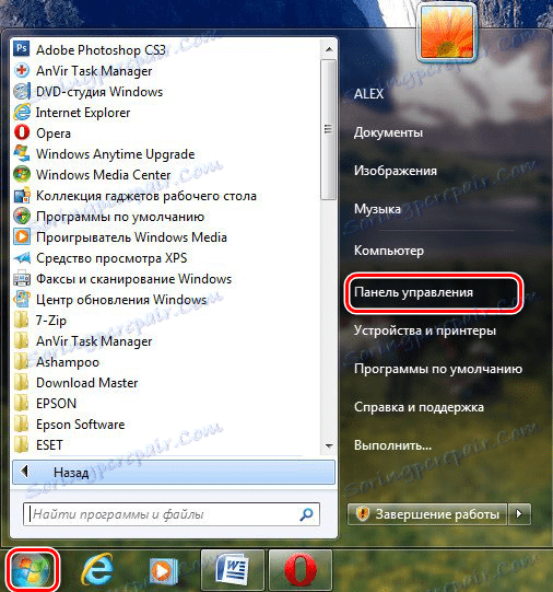 Виндовс 7 контролна табла и ниже