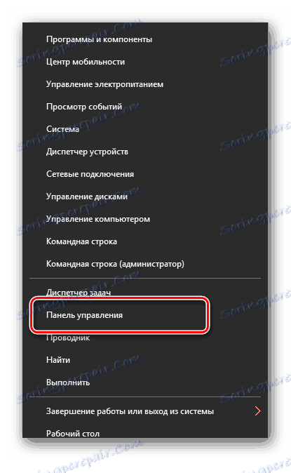 Виндовс контролна плоча 8 и 10