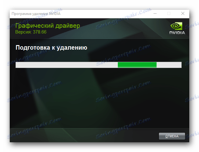 Припремите се за прозор за уклањање возача