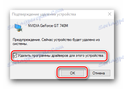 Потврђивање уклањања управљачког програма помоћу Девице Манагер