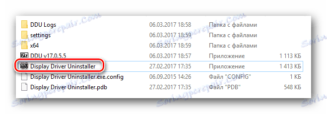 Покретање ДДУ-а