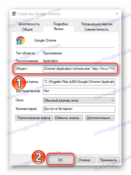 Odstránenie informácií o stránkach v prehliadači Google Chrome